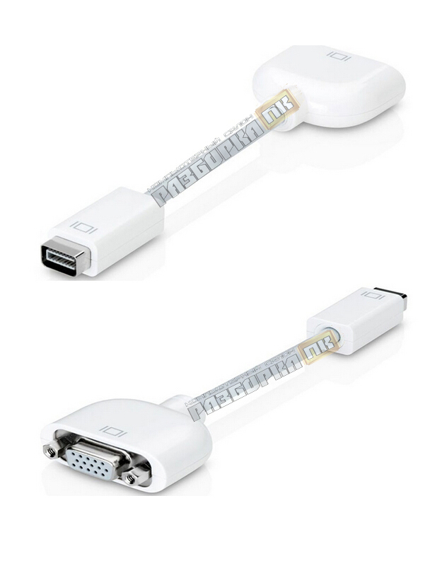 Переходник	miniDVI - VGA адаптер для Apple Mac Macbook NEW