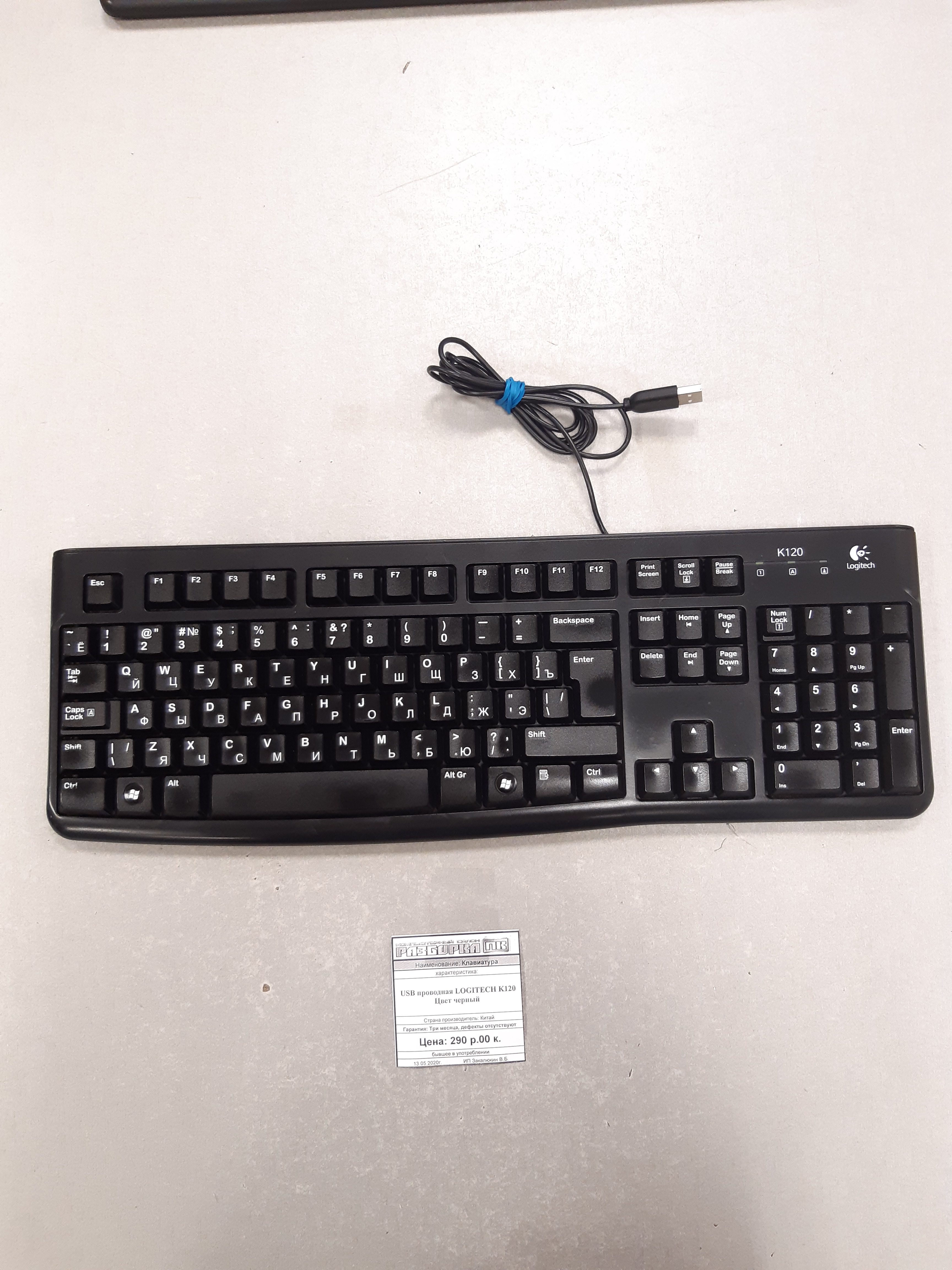 Клавиатура USB Logitech K120