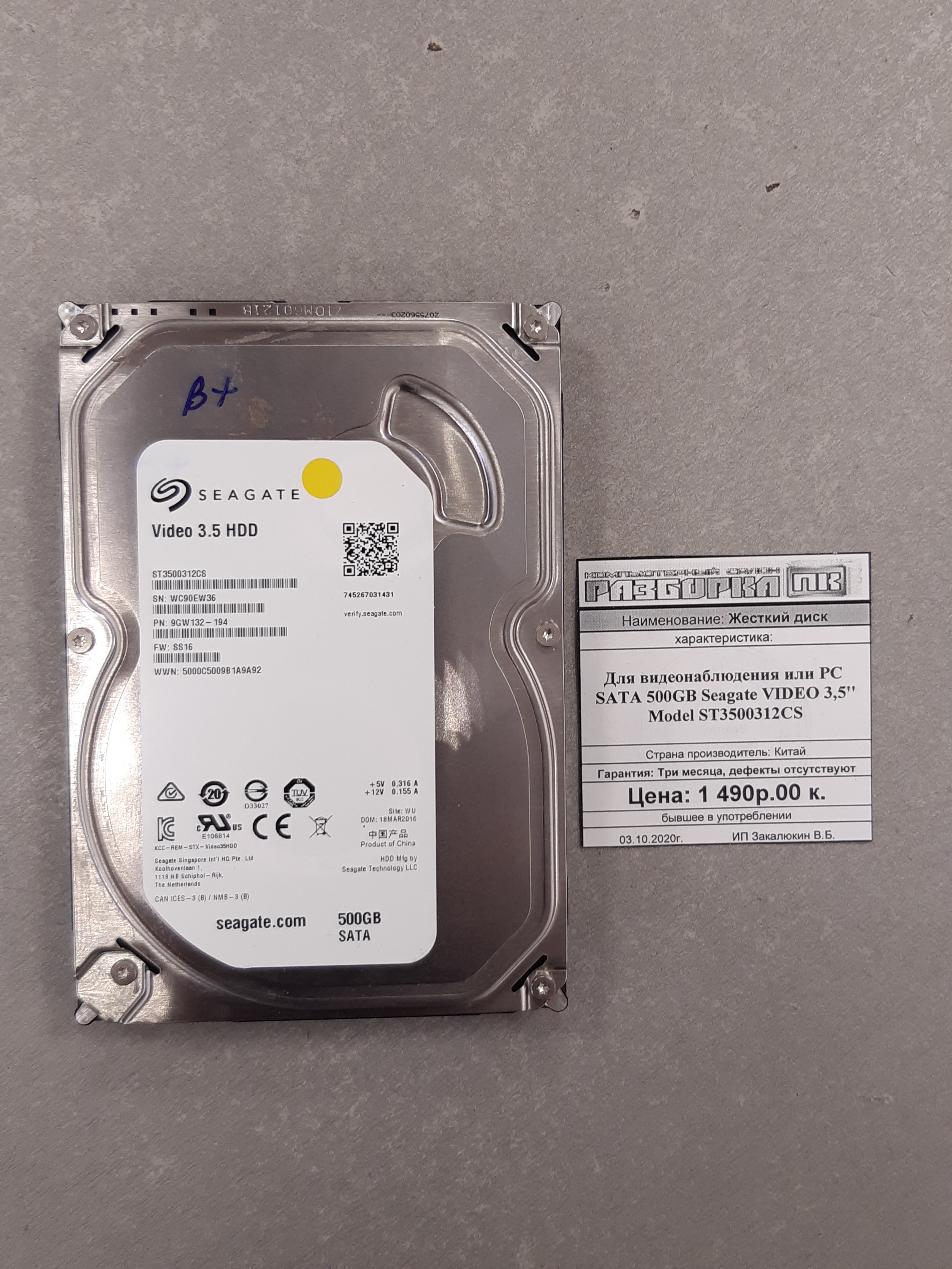 Жесткий диск SATA 500GB Seagate VIDEO 3,5''