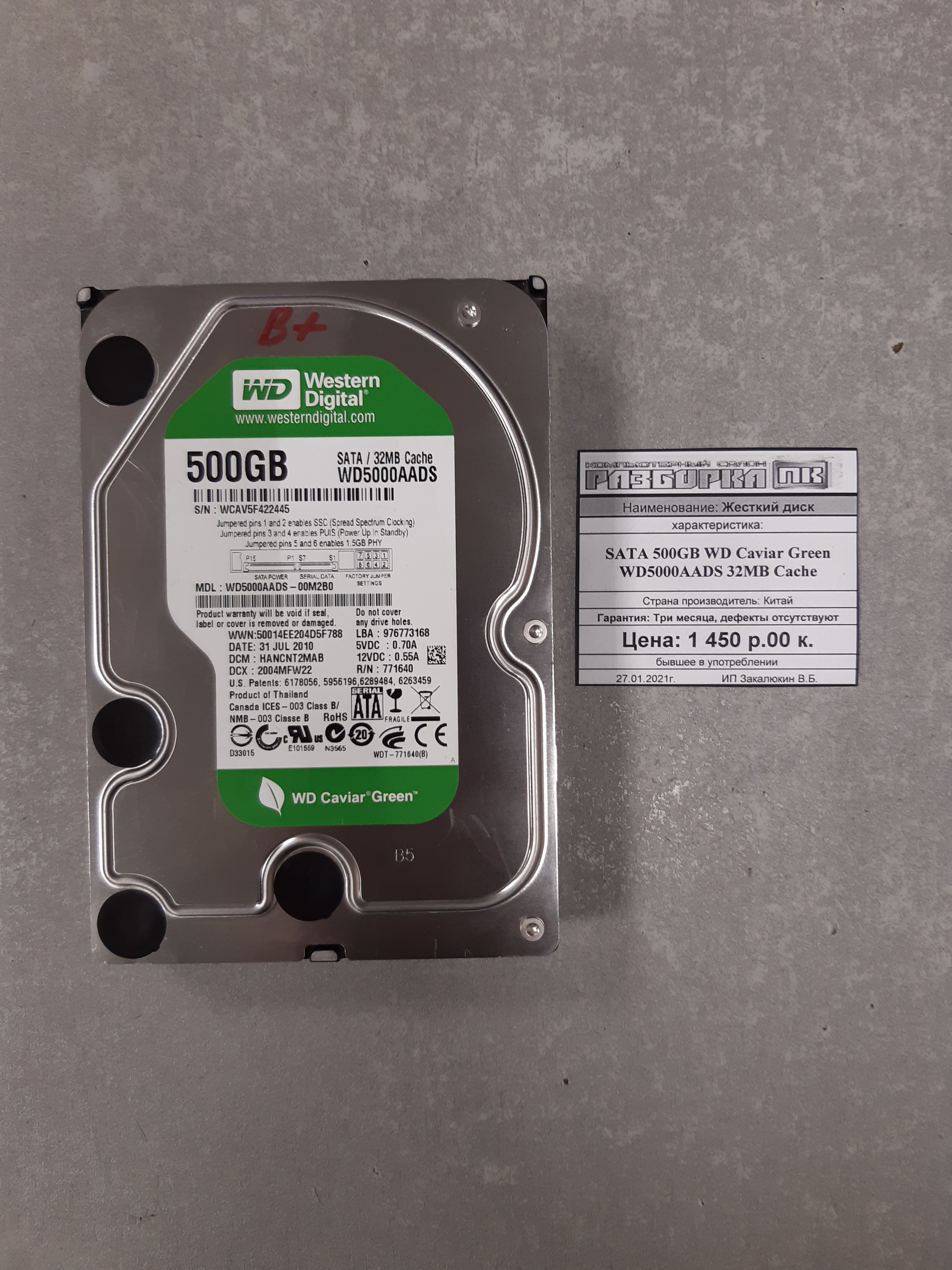 Жесткий диск SATA 500GB WD Caviar Green WD5000AADS