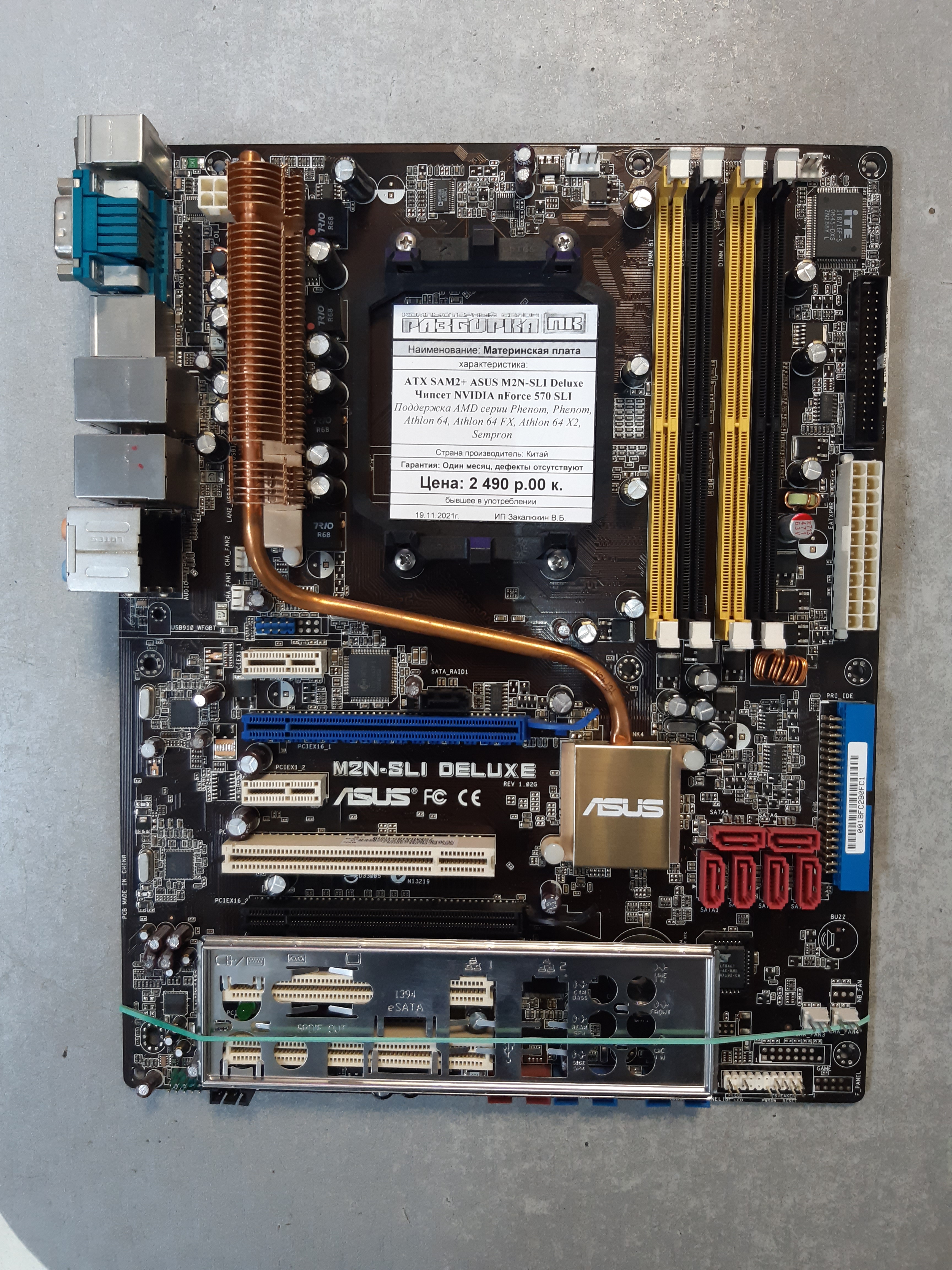 Материнская плата ATX SAM2+ ASUS M2N-SLI Deluxe