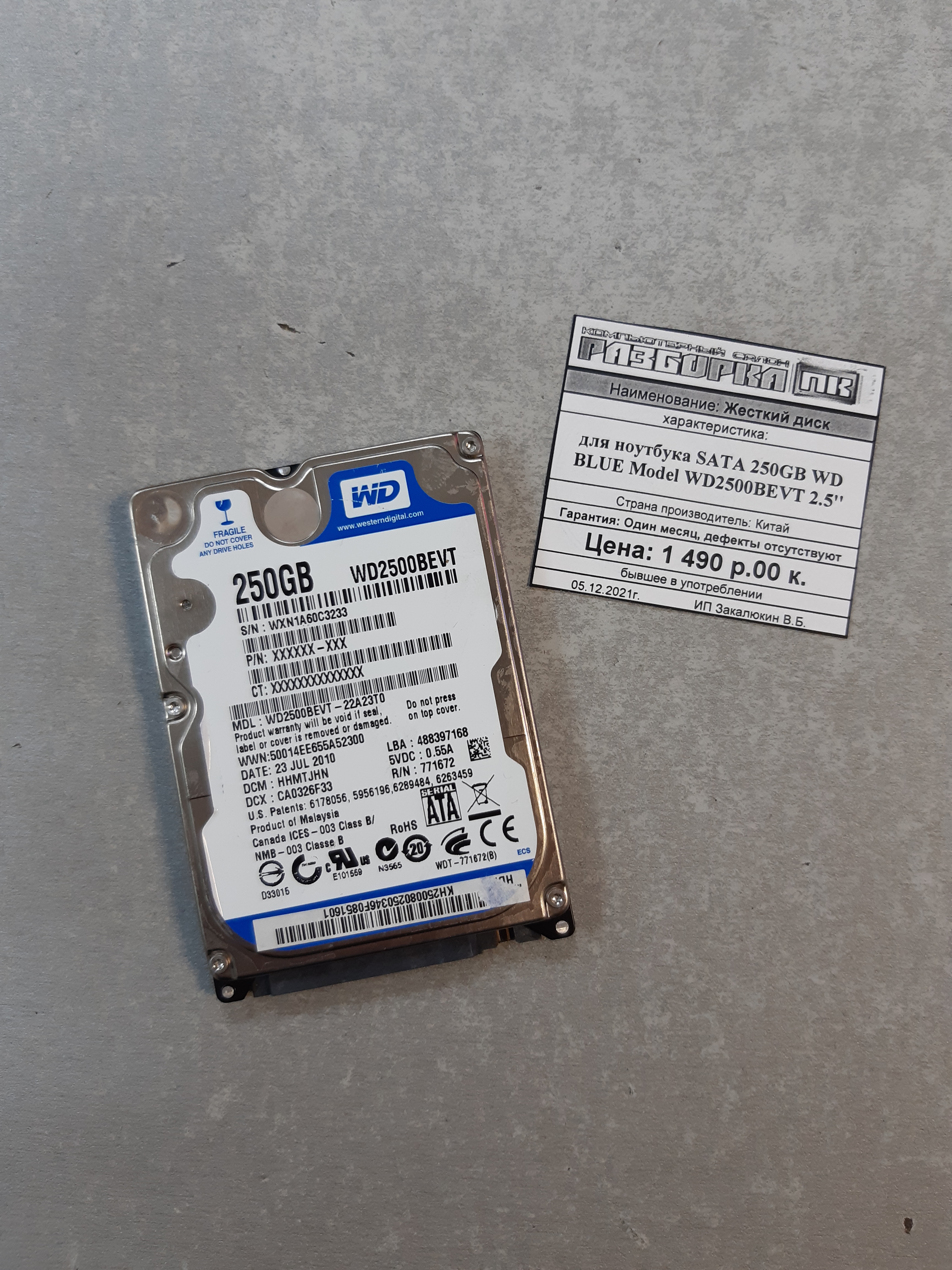 Жесткий диск для ноутбука SATA 250GB WD BLUE