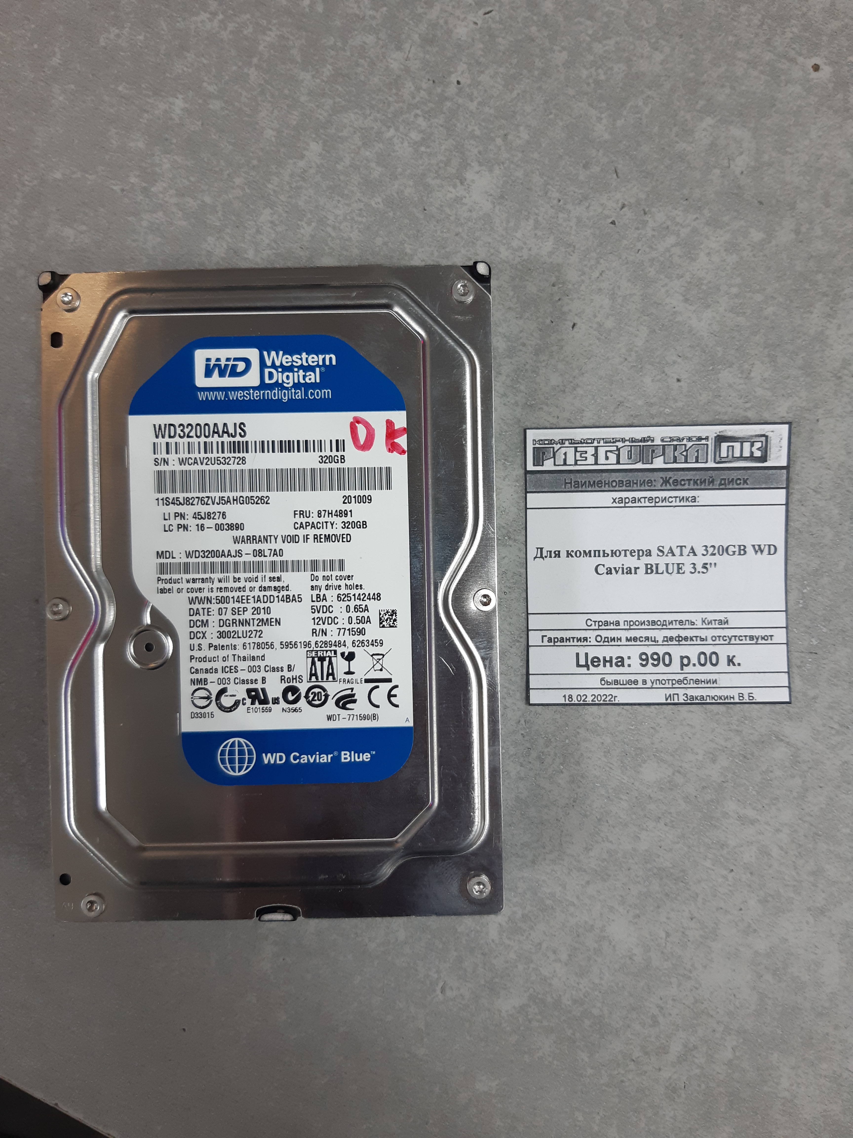 Жесткий диск SATA 320GB WD Caviar BLUE 3.5''