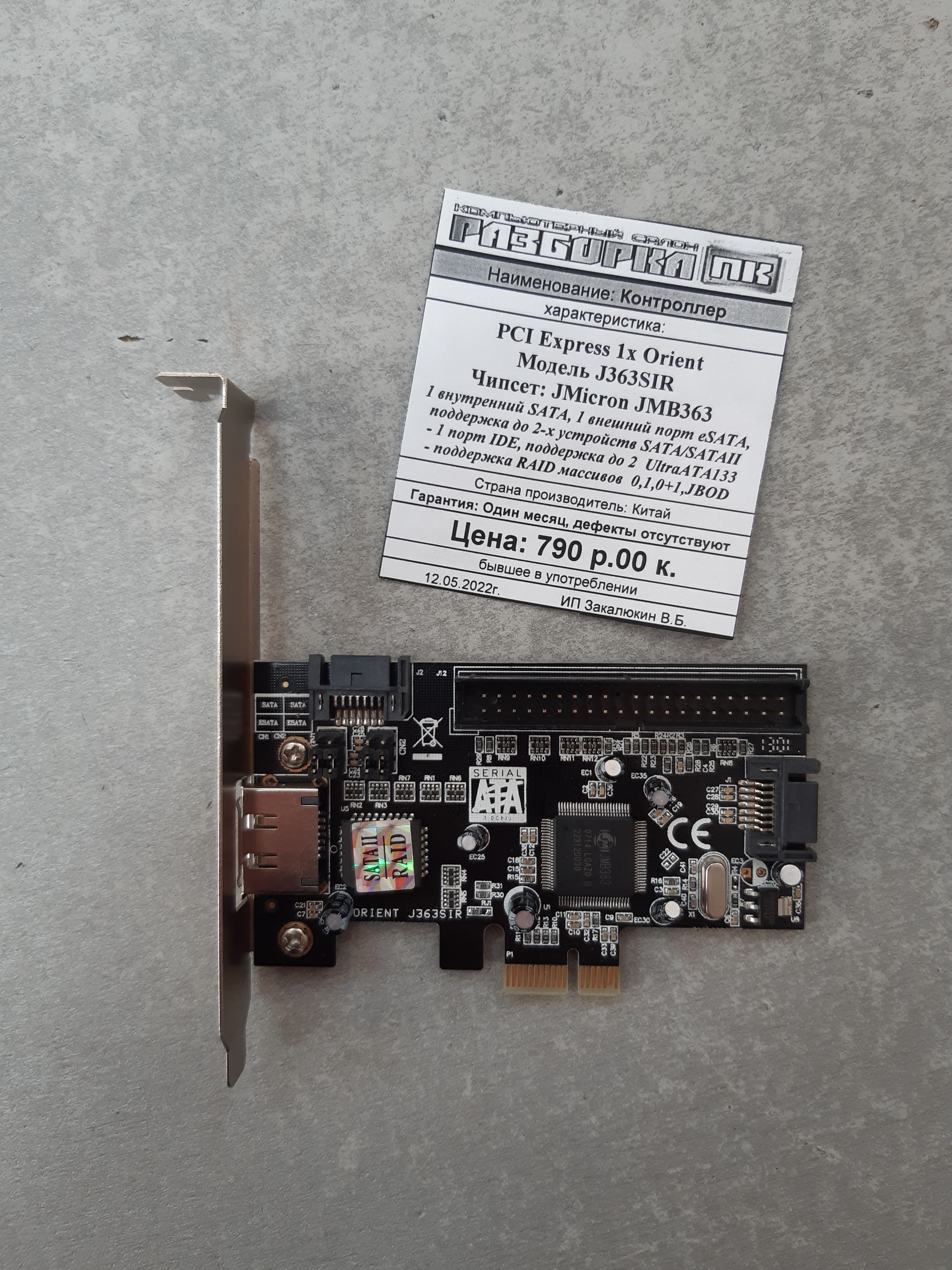 Контроллер PCI Express 1x Orient