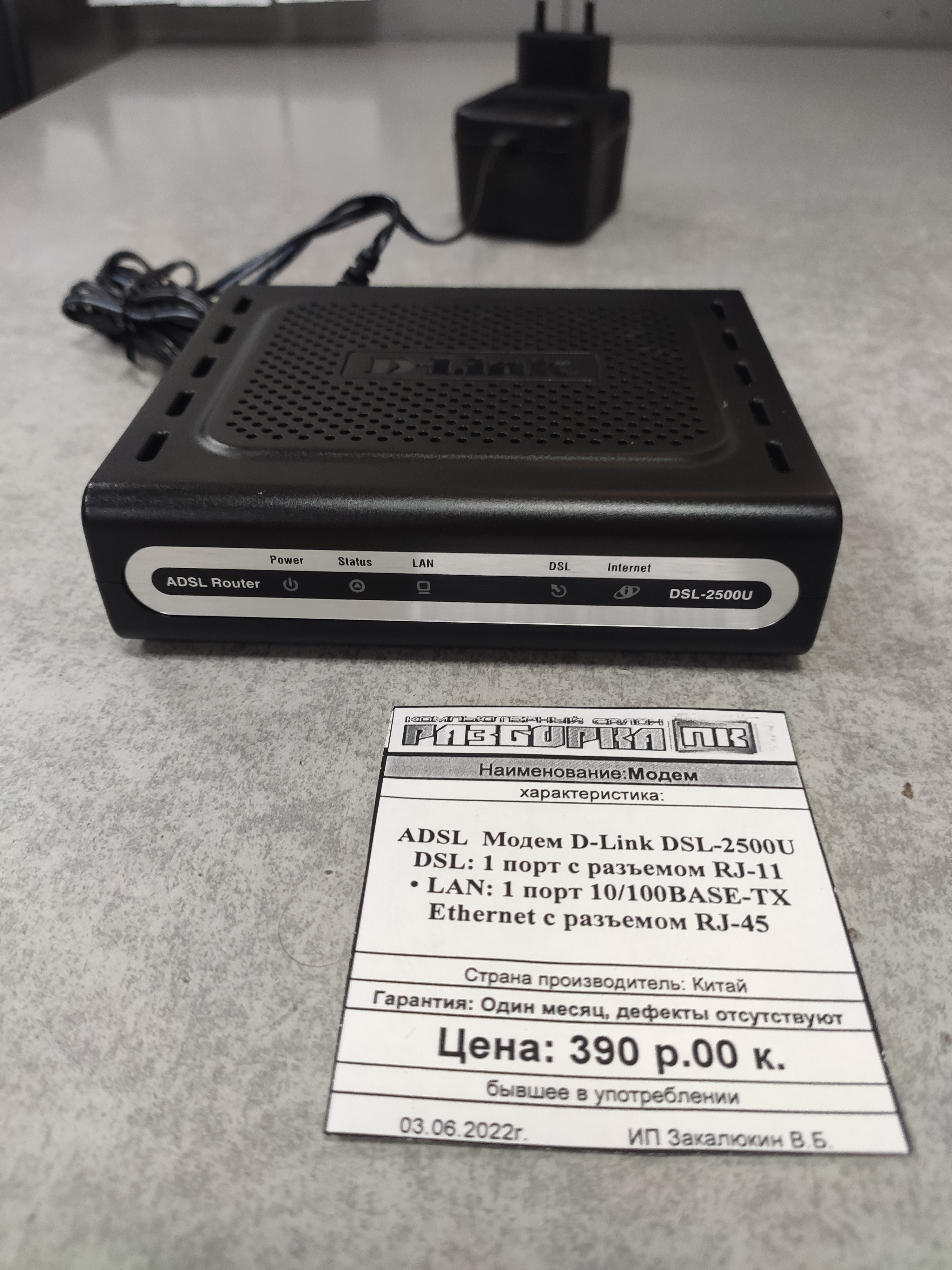 Модем adsl D-Link DSL-2500U