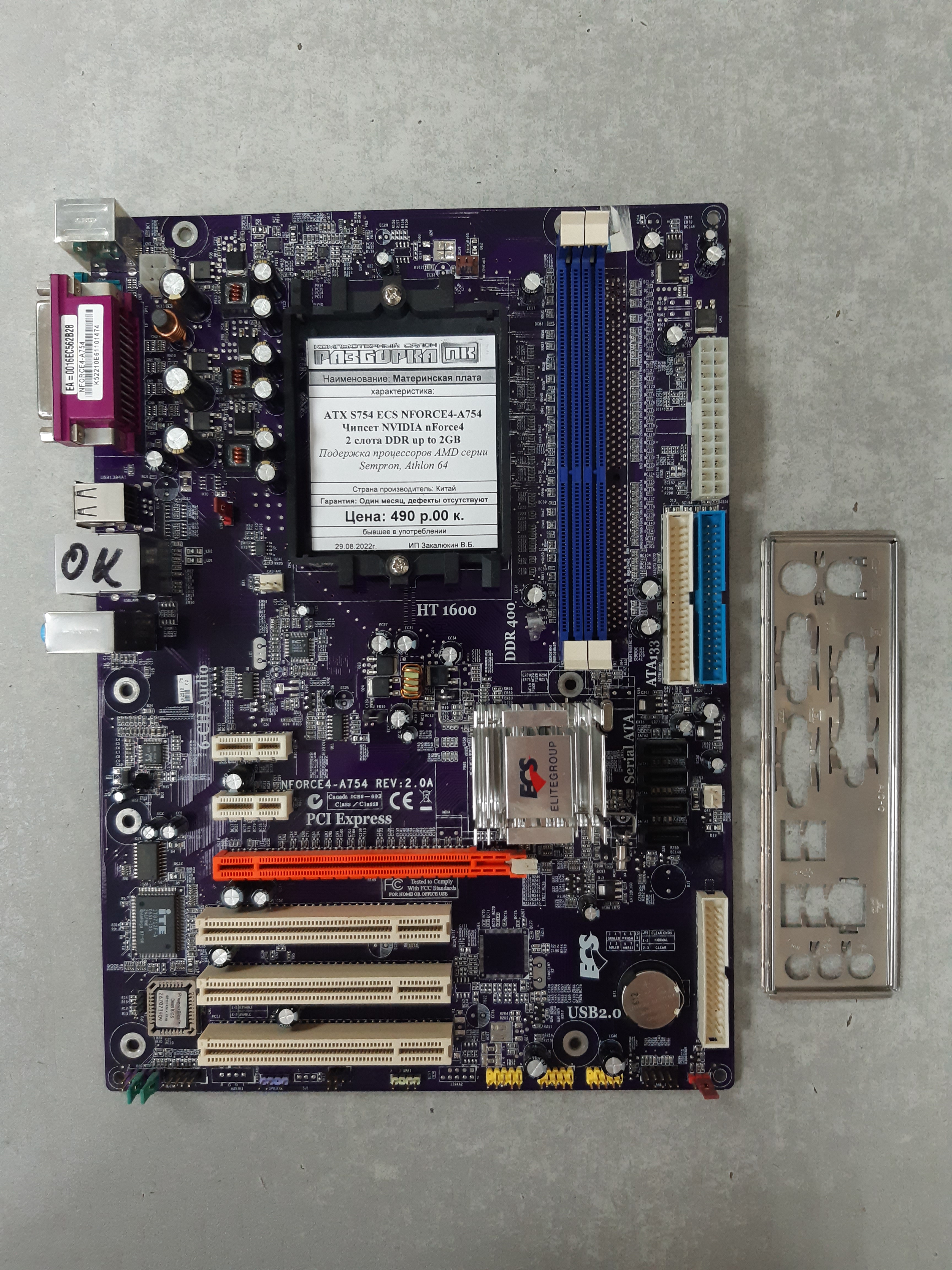 Материнская плата ATX S754 ECS NFORCE4-A754