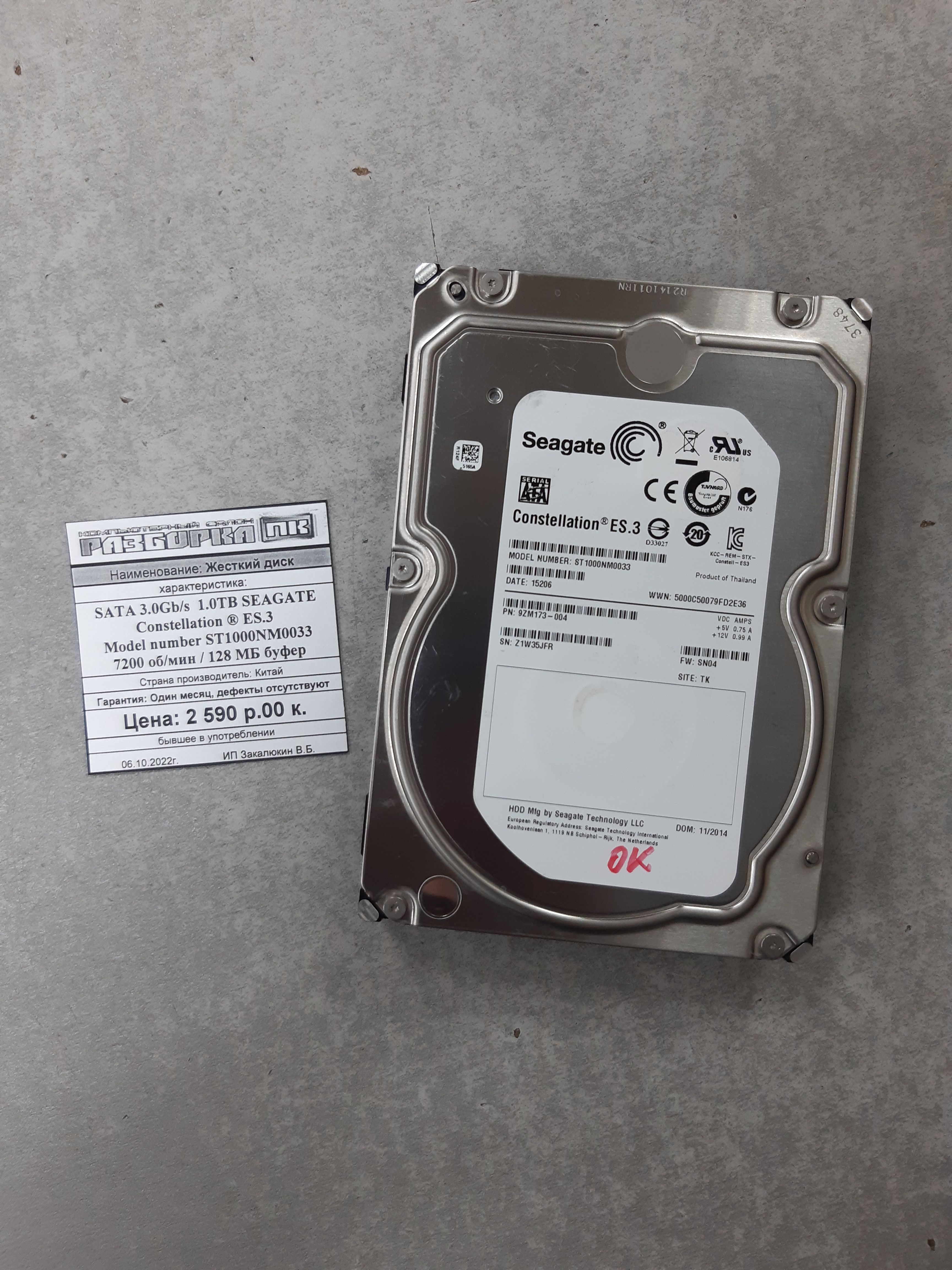 Жесткий диск SATA 3.0Gb/s 1.0TB SEAGATE