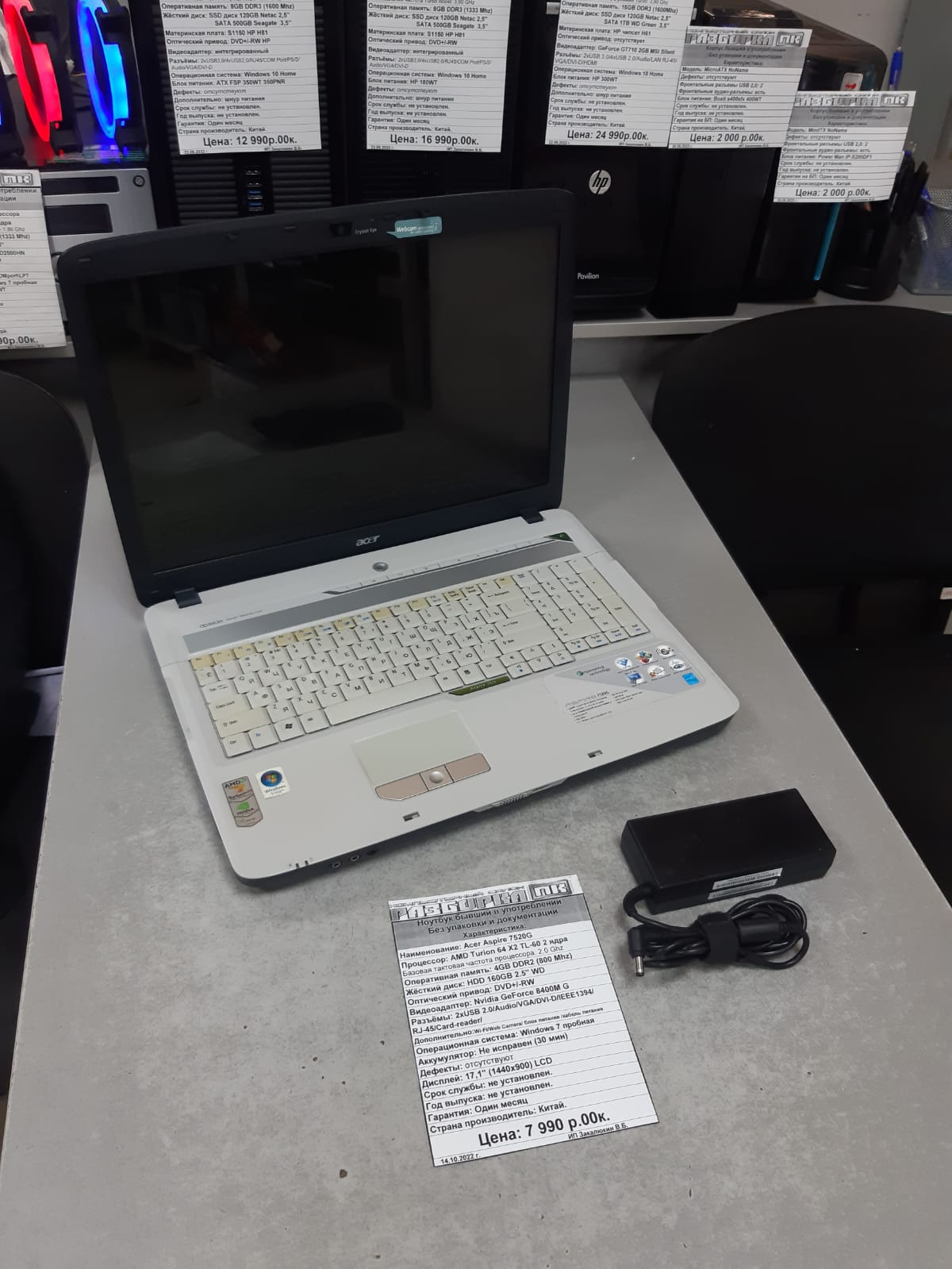 Ноутбук Acer Aspire 7520G