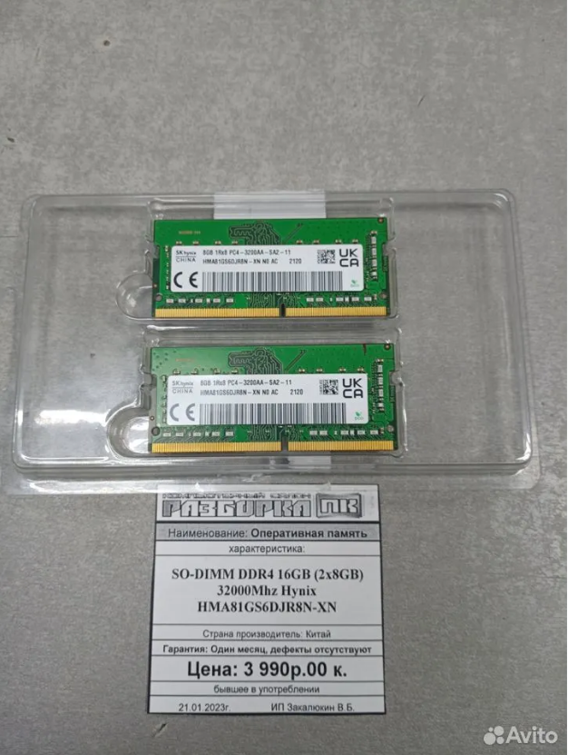 Озу SO-dimm DDR4 16GB (2x8GB) 3200Mhz Hynix