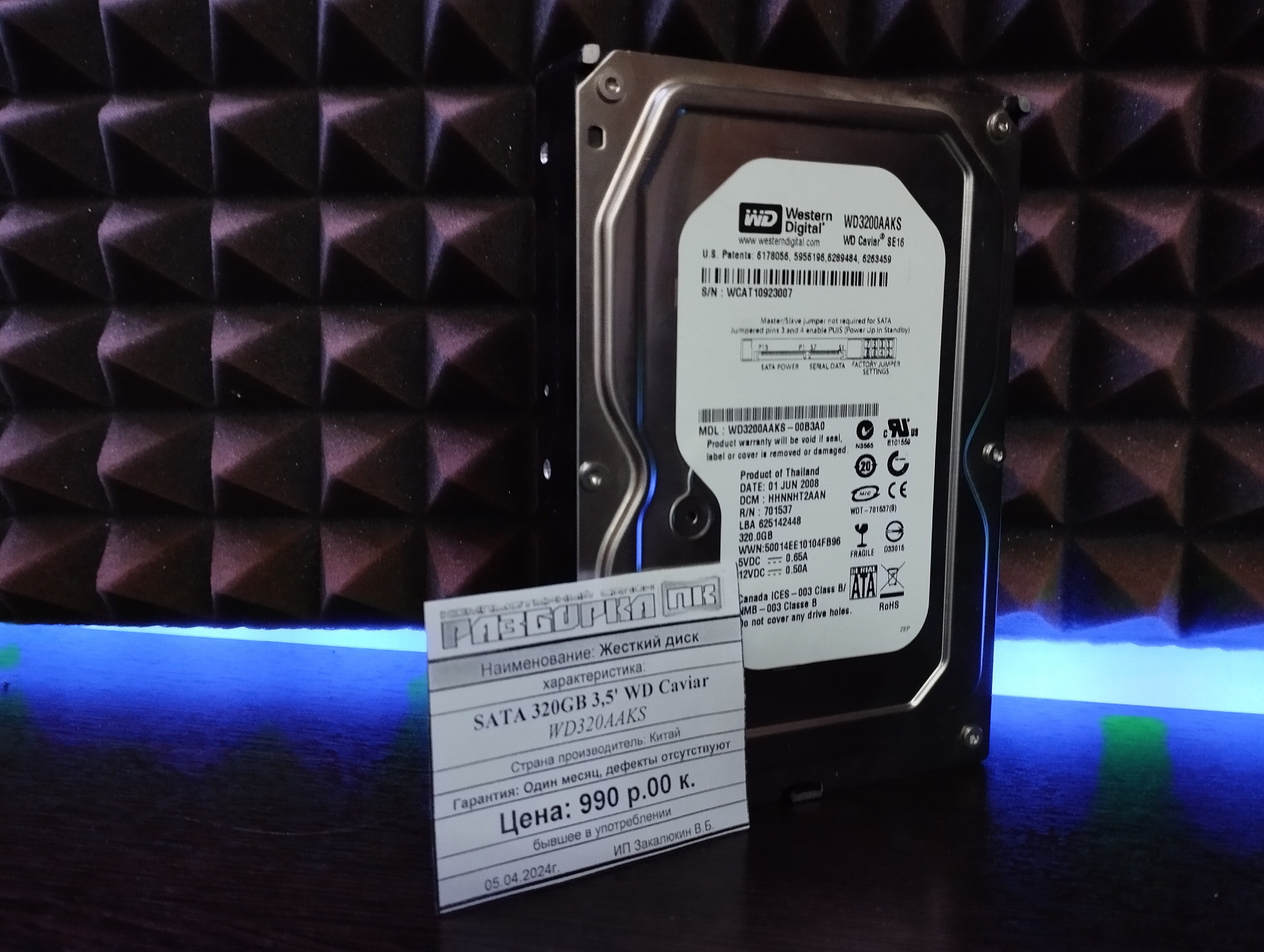 Жесткий диск SATA 320GB 3,5' WD Caviar