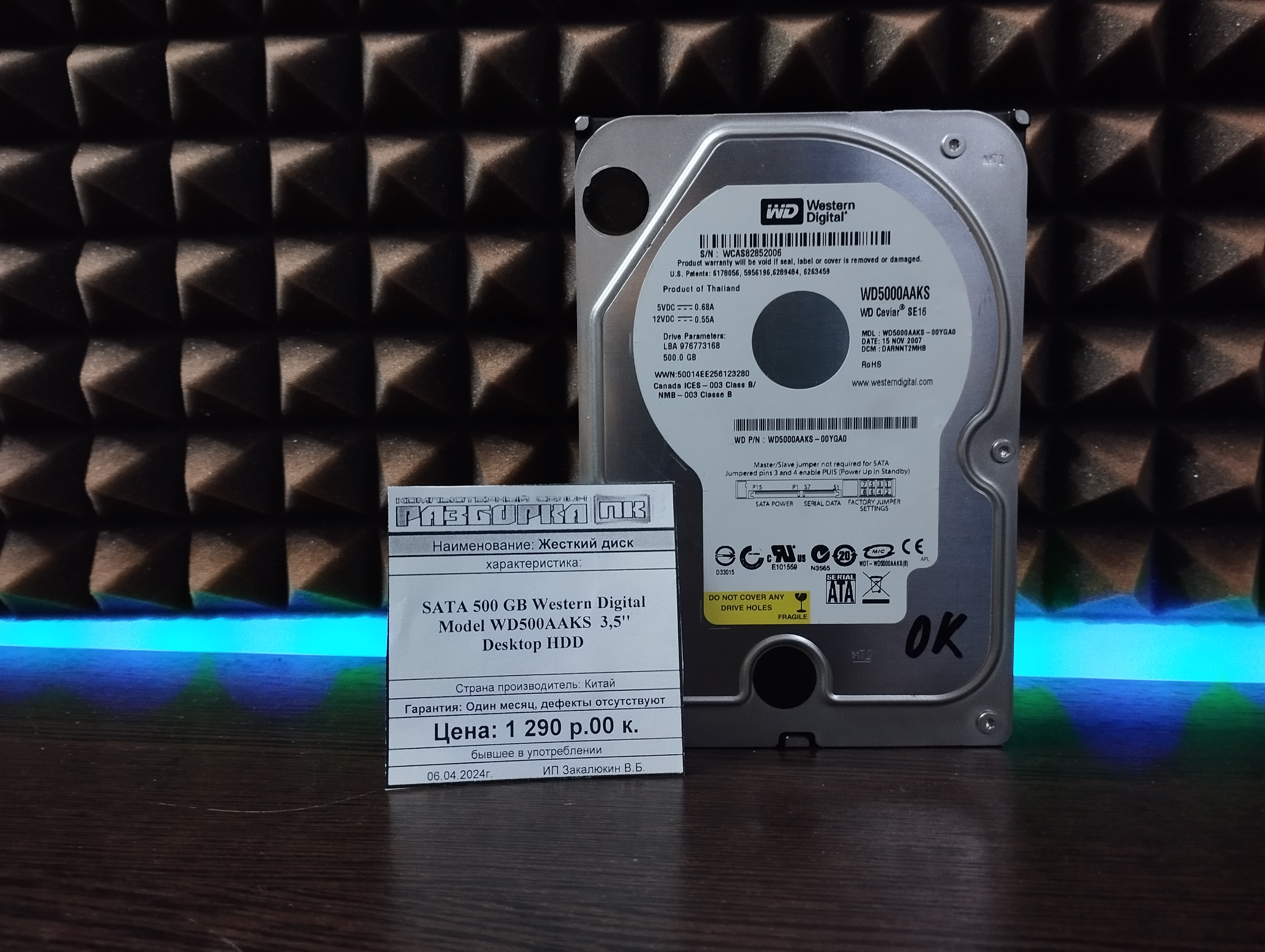Жесткий диск SATA 500 GB Western Digital
