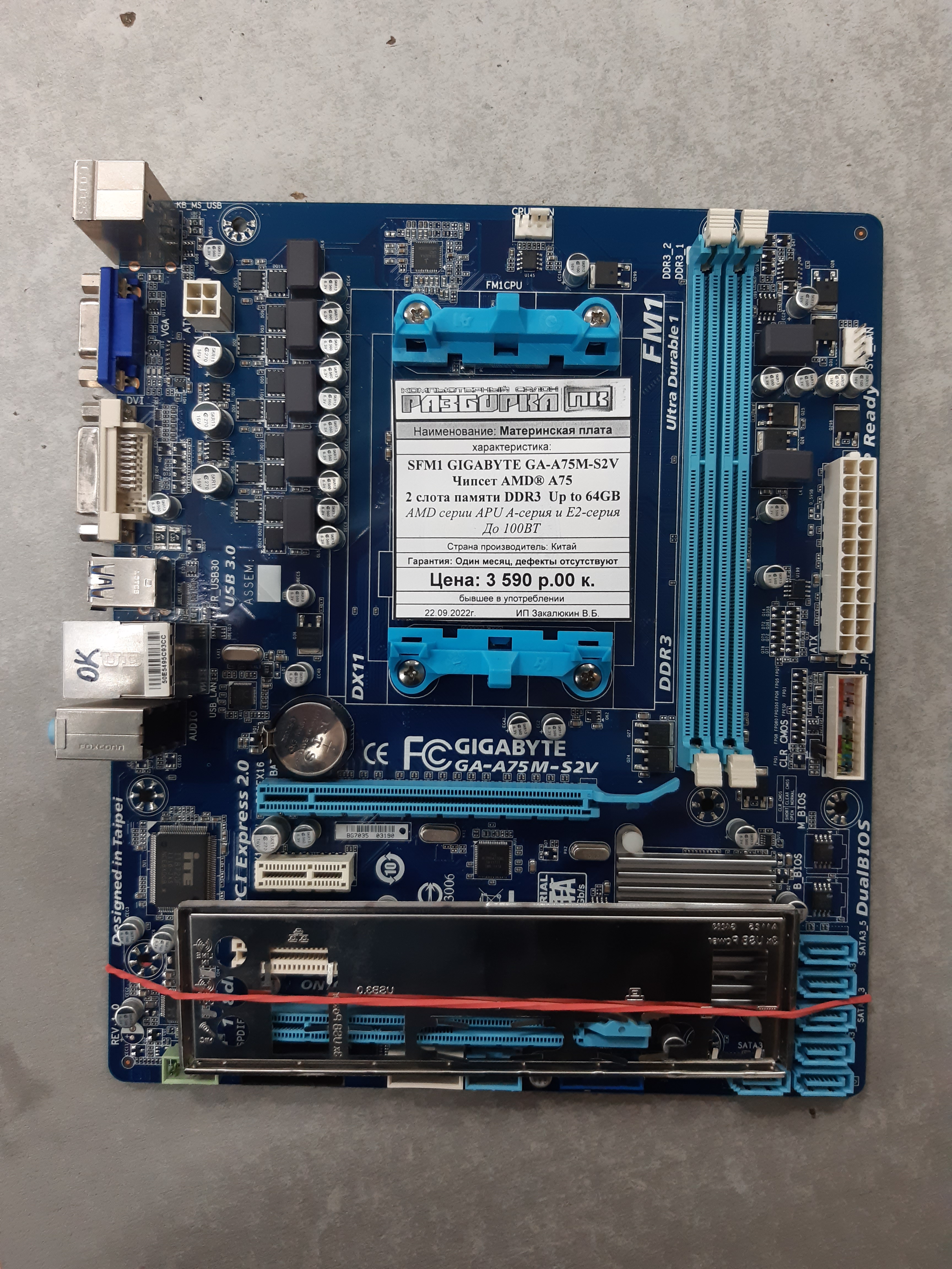 Материнская плата micro ATX SFM1 GIGABYTE GA-A75M-S2V