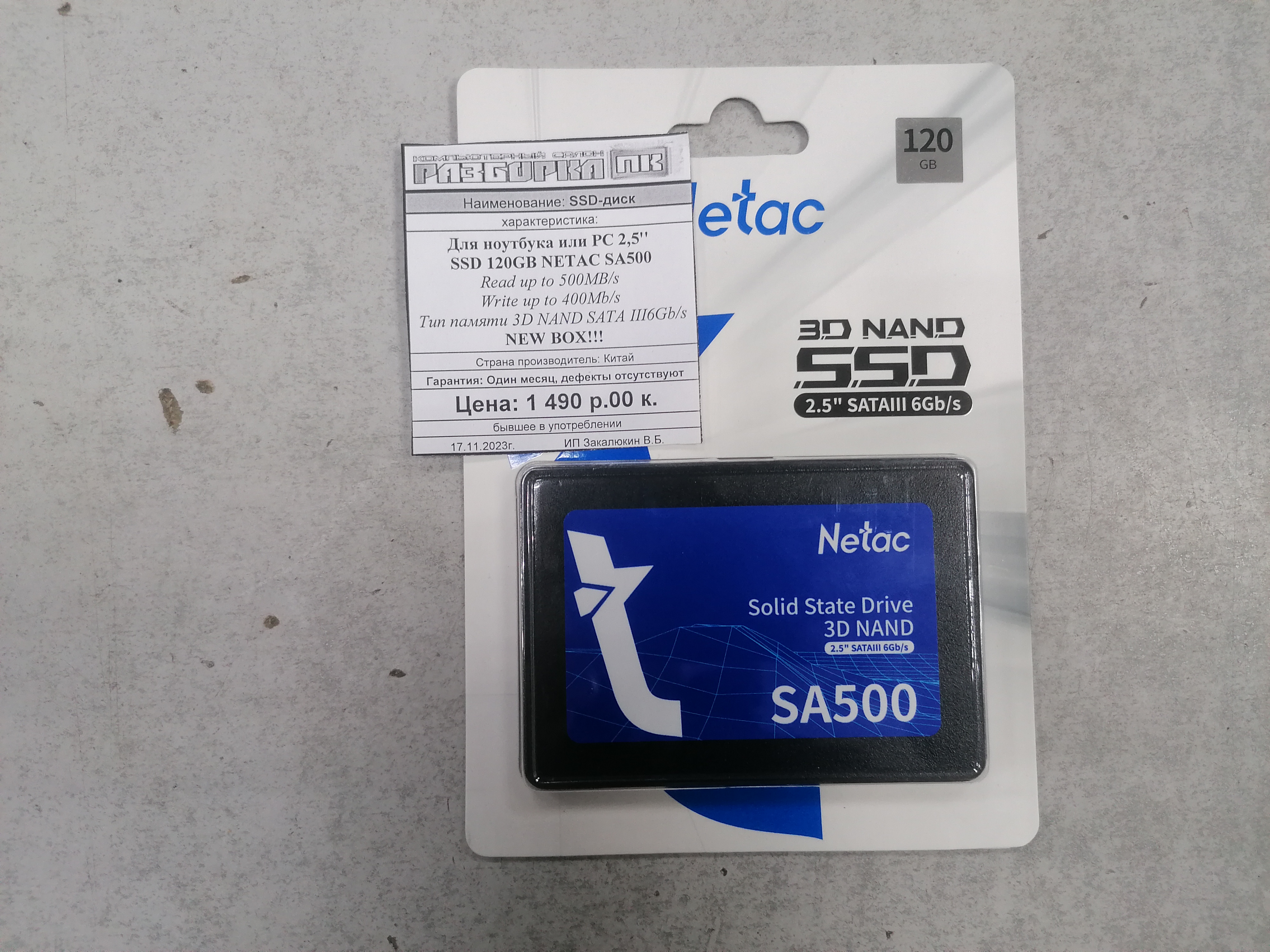 Ssd Диски 2.5 Купить