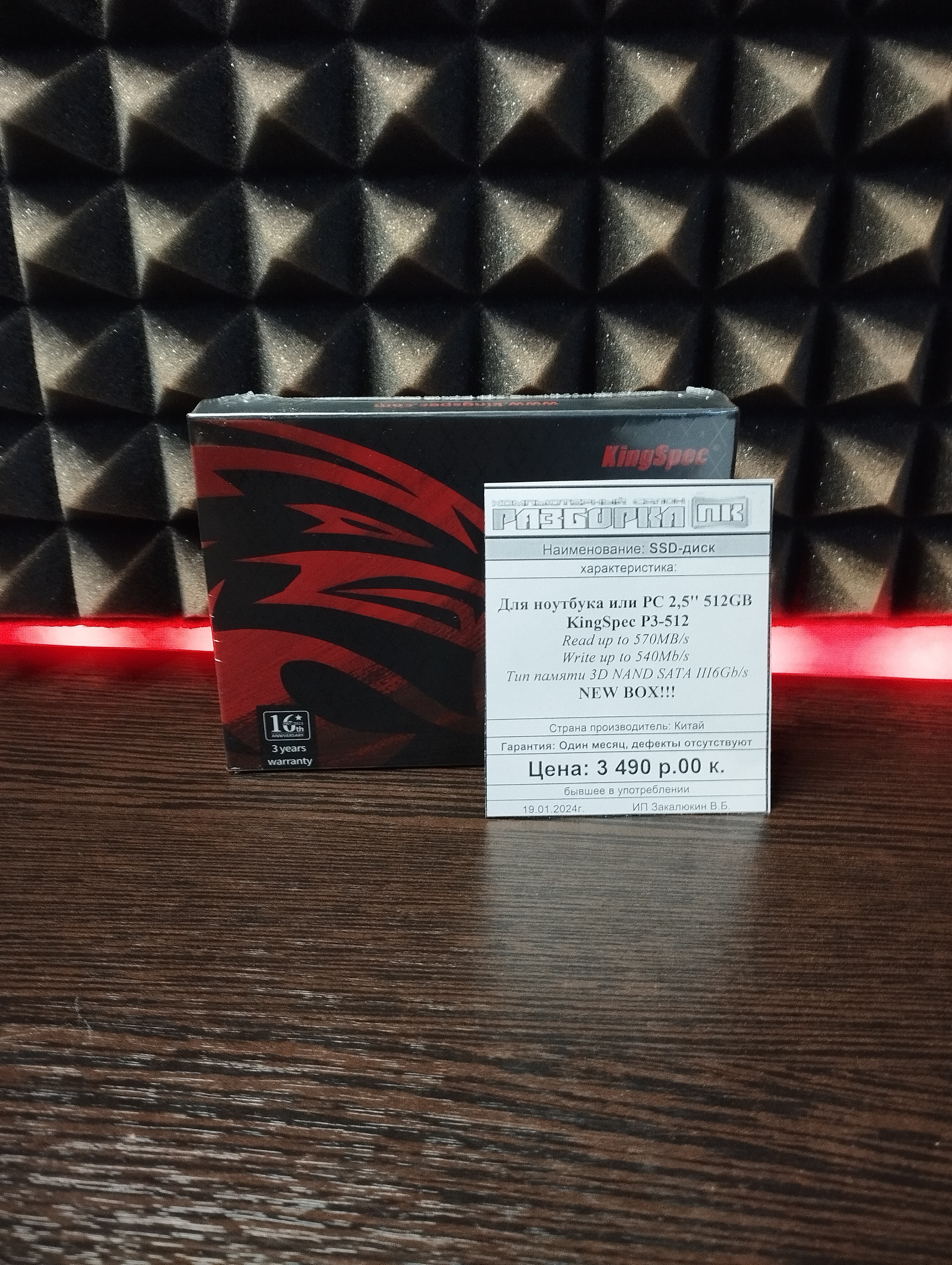 SSD-диск Для ноутбука или PC 2,5'' 512GB  KingSpe